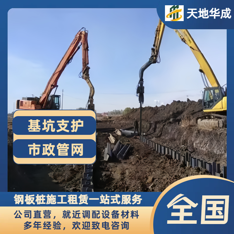 乌拉特后钢板桩施工